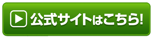 購入ボタン